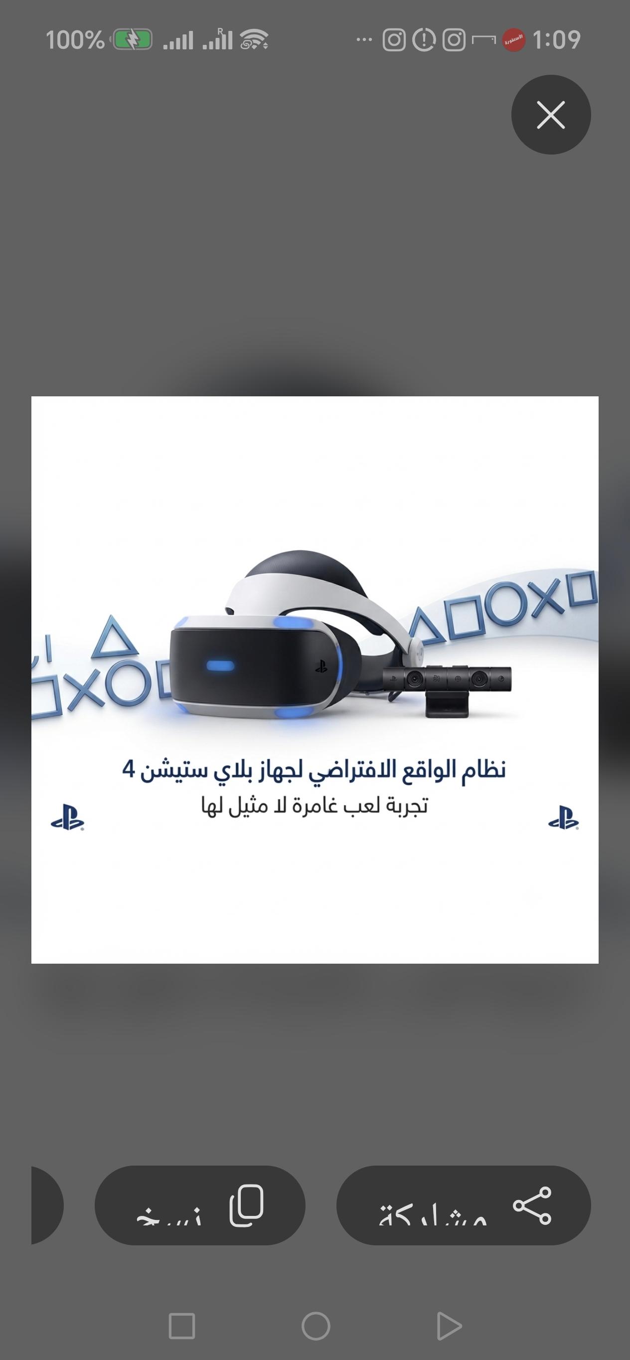نظارات الواقع الافتراضي PS VR